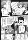 ママドル パッション！試し読み4ページ