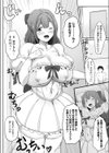 ママドル パッション！試し読み6ページ