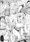 跳びパコと特訓したい試し読み2ページ