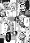 跳びパコと特訓したい試し読み3ページ