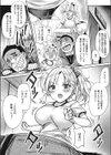 跳びパコと特訓したい試し読み4ページ