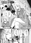 君はイカサマをしている試し読み1ページ