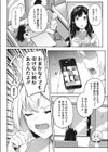 君はイカサマをしている試し読み2ページ
