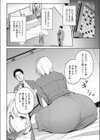 君はイカサマをしている試し読み4ページ
