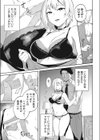 君はイカサマをしている試し読み5ページ