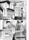 しょうじきなカラダ試し読み1ページ