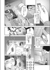 しょうじきなカラダ試し読み2ページ