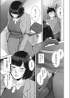 しょうじきなカラダ試し読み5ページ