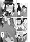 しょうじきなカラダ試し読み7ページ