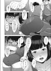 しょうじきなカラダ試し読み8ページ