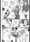 嫁 購入しました【1話立ち読み付き】試し読み8ページ