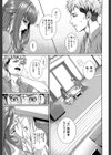嫁 購入しました【1話立ち読み付き】試し読み15ページ