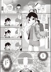 どっきり！？バレンタイン試し読み1ページ