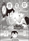 どっきり！？バレンタイン試し読み2ページ