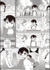 どっきり！？バレンタイン試し読み3ページ