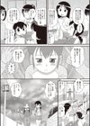 どっきり！？バレンタイン試し読み4ページ