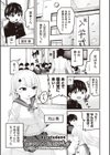 僕のかわいい幼馴染ギャル試し読み1ページ