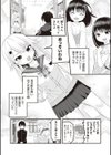僕のかわいい幼馴染ギャル試し読み2ページ