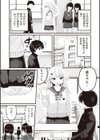 僕のかわいい幼馴染ギャル試し読み3ページ
