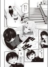 僕のかわいい幼馴染ギャル試し読み4ページ