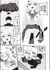 僕のかわいい幼馴染ギャル試し読み5ページ