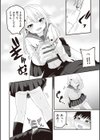 僕のかわいい幼馴染ギャル試し読み6ページ