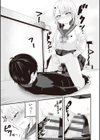 僕のかわいい幼馴染ギャル試し読み7ページ