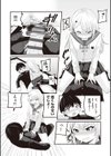 僕のかわいい幼馴染ギャル試し読み8ページ