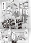 ちゅーちゅー中毒試し読み1ページ