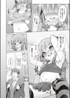 ちゅーちゅー中毒試し読み2ページ