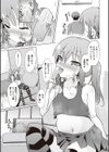 ちゅーちゅー中毒試し読み3ページ