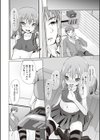 ちゅーちゅー中毒試し読み4ページ