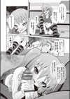 ちゅーちゅー中毒試し読み6ページ