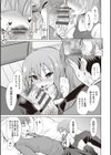 ちゅーちゅー中毒試し読み7ページ