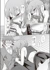 ちゅーちゅー中毒試し読み8ページ