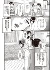 テレワークの職場は最高の屈辱試し読み2ページ