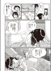 テレワークの職場は最高の屈辱試し読み6ページ