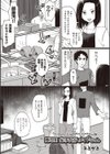 俺専用 家事代行メイドちゃん試し読み1ページ