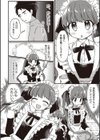 俺専用 家事代行メイドちゃん試し読み4ページ