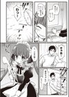 俺専用 家事代行メイドちゃん試し読み6ページ