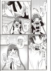 俺専用 家事代行メイドちゃん試し読み7ページ