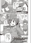 愛乃ちゃんお願い聞いてよ試し読み1ページ
