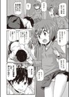 愛乃ちゃんお願い聞いてよ試し読み2ページ