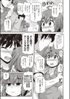 愛乃ちゃんお願い聞いてよ試し読み3ページ