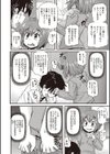 愛乃ちゃんお願い聞いてよ試し読み4ページ