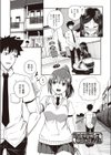 幼馴染は俺の専属お口メイド【単行本】試し読み5ページ