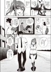 幼馴染は俺の専属お口メイド【単行本】試し読み6ページ