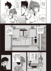 幼馴染は俺の専属お口メイド【単行本】試し読み7ページ