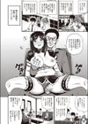 幼馴染は俺の専属お口メイド【単行本】試し読み8ページ