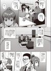 幼馴染は俺の専属お口メイド【単行本】試し読み9ページ